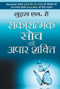 Title: Sakaratmak Soch Ki Apaar Shakti, Author: Louise Hay L.