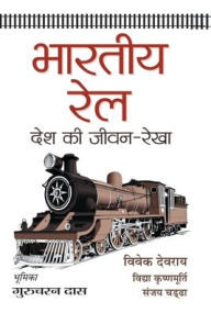 Title: Bharatiya Rail: Desh Ki Jeevan-Rekha, Author: Bibek Debroy