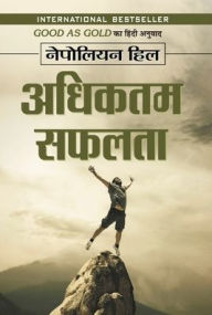 Title: Adhiktam Safalata, Author: Napoleon Hill