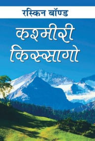 Title: Kashmiri Kissago, Author: Ruskin Bond