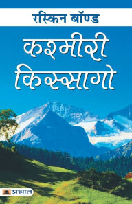 Title: Kashmiri Kissago, Author: Ruskin Bond