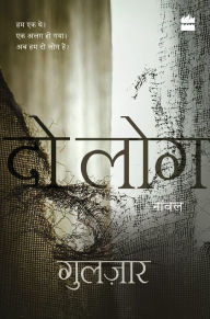 Title: Do Log, Author: Gulzar