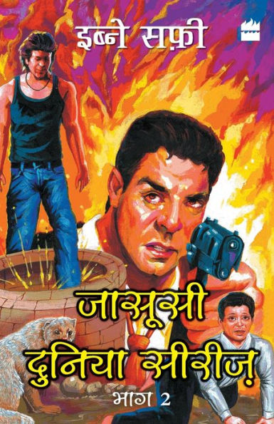 Jasoosi Duniya Bhag Do