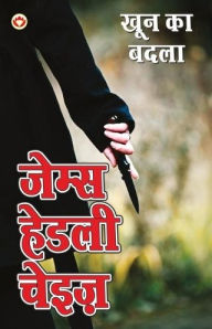 Title: Khoon Ka Badla (खून का बदला), Author: James Hadley Chase