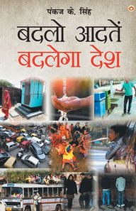 Title: Badlo Aadaten Badlega Desh (???? ????? ?????? ???), Author: Pankaj K.Singh