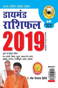 Title: Diamond Rashifal Kark 2019, Author: Bhojraj Dwivedi