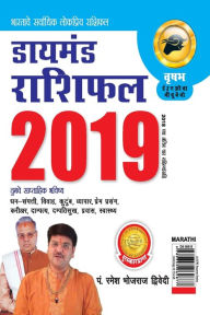 Title: Diamond Rashifal Vrshabh 2019, Author: Bhojraj Dwivedi