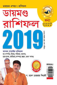 Title: Diamond Rashifal Kanya 2019, Author: Bhojraj Dwivedi