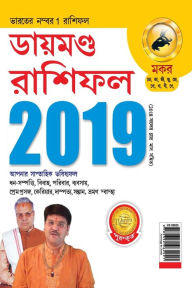 Title: Diamond Rashifal Makar 2019, Author: Bhojraj Dwivedi