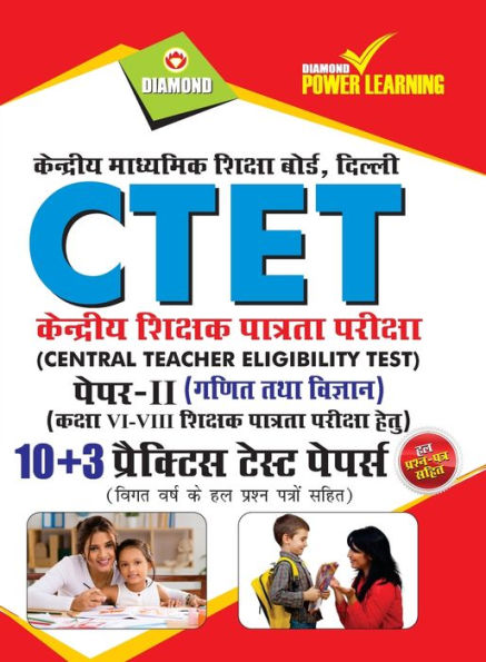 CTET Previous Year Solved Papers for Math and Science in Hindi Practice Test Papers (???????? ?????? ??????? ??????? - ???? ? ???????)