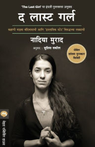 Title: The Last Girl, Author: Nadia Murad