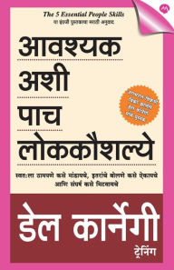Title: Aavashyak Ashi Pach Lokkoushalye, Author: Dale Carnegie