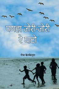 Title: Pagha Jori-Jori Re Ghato, Author: Rose Kerketta