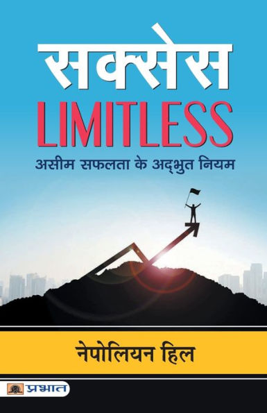 Success Limitless