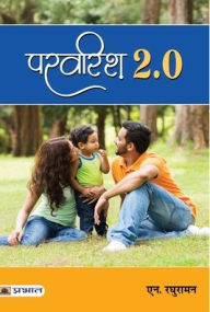 Title: Parvarish 2.0, Author: N. Raghuraman
