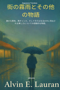 Title: Drizzle in the City and Other Stories Japanese Version, Author: Alvin E Lauran