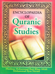 Title: Encyclopaedia Of Quranic Studies (Quranic Wisdom), Author: Maulana  Mohammad Razi Khan Afridi