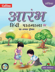 Title: Aarambh Coursebook 0, Author: MAMTA JAISWAL
