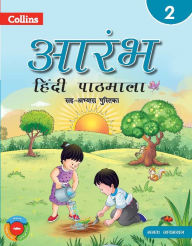 Title: Aarambh Coursebook 2, Author: MAMTA JAISWAL