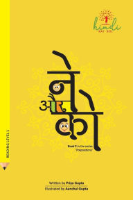 Title: Ne aur Ko, Author: Priya Gupta