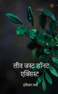 Title: Live Just Don't Exist, Author: Ishika Verma