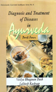 Title: Diagnosis and Treatment of Diseases in Ayurveda (Part 4), Author: Vaidya Bhagwan Dash