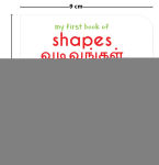 Alternative view 11 of My First English-Tamil Learning Library (Boxset of 10 English Tamil Board Books)