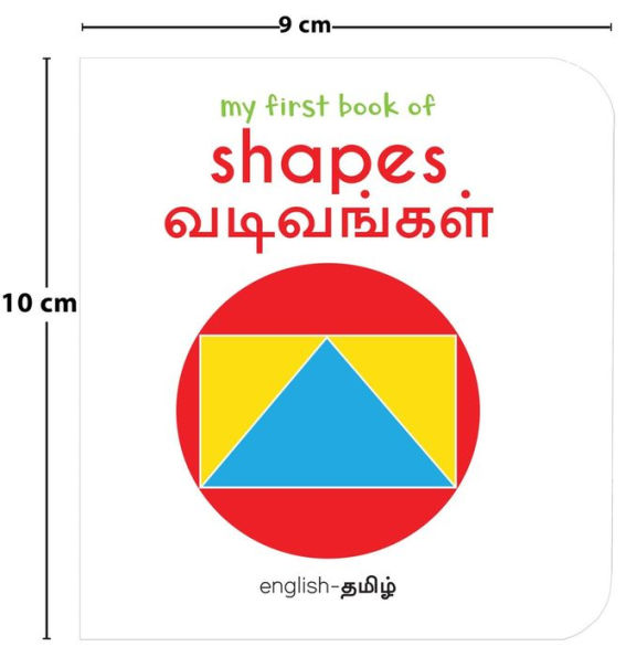 My First English-Tamil Learning Library (Boxset of 10 English Tamil Board Books)