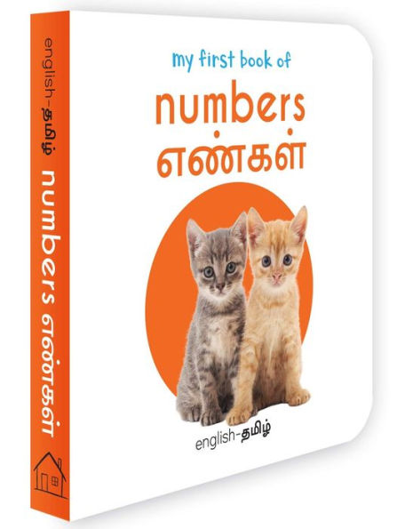 My First English-Tamil Learning Library (Boxset of 10 English Tamil Board Books)