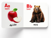 Alternative view 7 of My First English-Tamil Learning Library (Boxset of 10 English Tamil Board Books)
