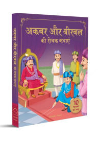 Title: Akbar Aur Birbal Ki Rochak Kathayen: Illustrated Humorous Hindi Story Book For Kids, Author: Wonder House Books
