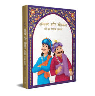 Title: Akbar aur Birbal ki 101 Rochak Kathaye for Kids: Akbar and Birbal Stories In Hindi, Author: Wonder House Books