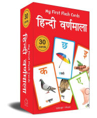 Title: My First Flash Cards Hindi Varnamala: 30 Early Learning Flash Cards For Kids, Author: Wonder House Books