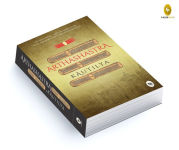 Alternative view 2 of Arthashastra
