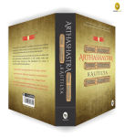 Alternative view 5 of Arthashastra