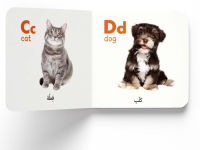 Alternative view 11 of My First English-Arabic Learning Library: Box Set of 10 Books