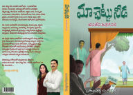 Title: Maa Chettu Needa, Asalem Jarigindi, Author: Sudheer Reddy Pamireddy