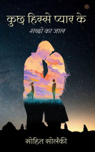 Title: Kuch Hisse Pyar Ke: Shabdo Ka Jaal, Author: Mohit Solanki