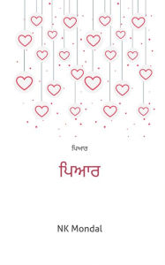 Title: Romantic Love: Romantic Love ( Punjabi ), Author: NK Mondal