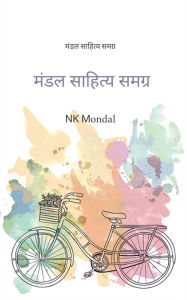 Title: The Whole Of Mondal Literature: The whole of Mondal Literature, Author: NK Mondal