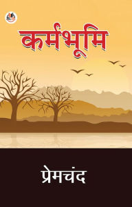 Title: Karmabhoomi, Author: Premchand