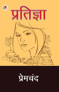 Title: Pratigya, Author: Premchand