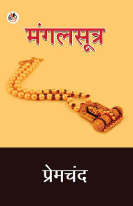 Title: Mangalsutra, Author: Premchand