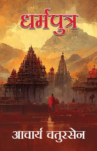 Title: Dharmaputra, Author: Acharya Chatursen