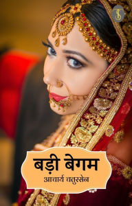 Title: Badi Begum, Author: Acharya Chatursen