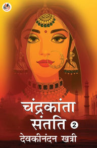 Title: Chandrakanta Santati - 2, Author: Devakinandan Khatri