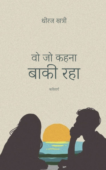 Wo Jo Kehna Baaki Raha