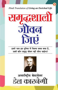 Title: Samridhshali Jeevan Jiyein (समृद्धशाली जीवन जिएं), Author: Dale Carnegie