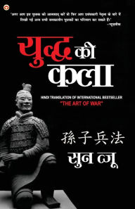 Title: Art of War in Hindi (युद्ध की कला: Yudh Kala), Author: Sun Tzu
