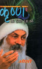 Krishan Aur Hasta Hua Dharam (कृष्ण और हँसता हुआ धर्म)